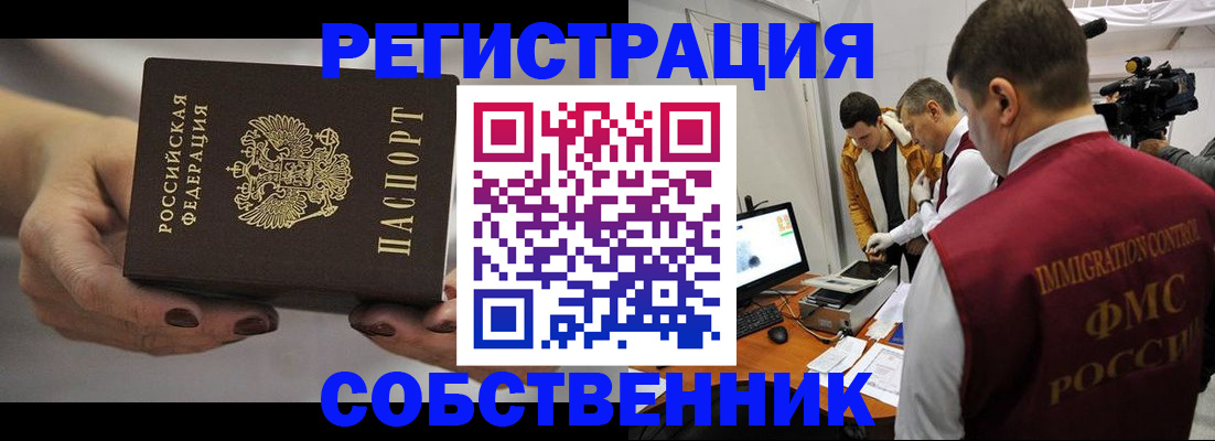 временная регистрация адрес в Бавлах