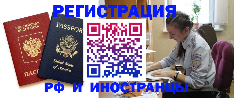 временная регистрация адрес в Бавлах