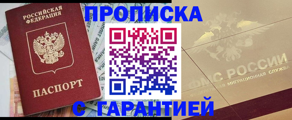 временная регистрация в квартире в Бавлах