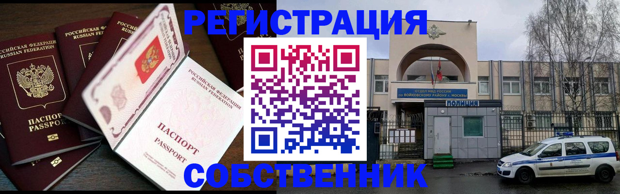 временная регистрация адрес в Бавлах
