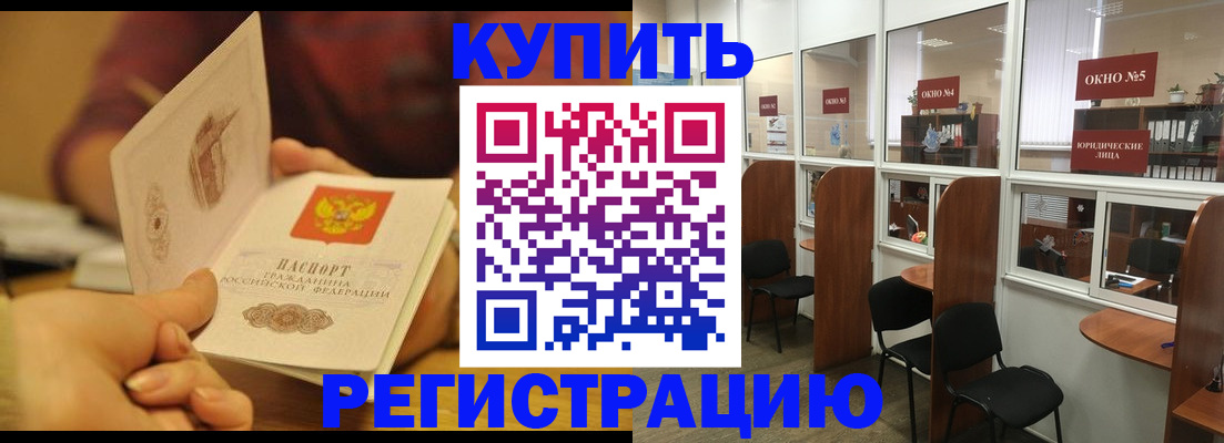 купить прописку в Бавлах