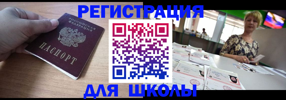 прописка штамп в Бавлах