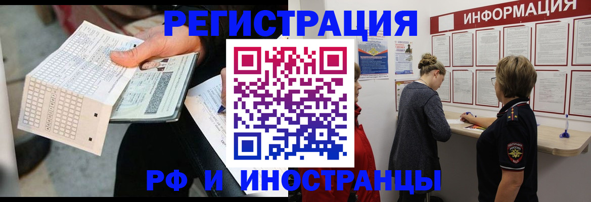 временная регистрация в квартире в Бавлах